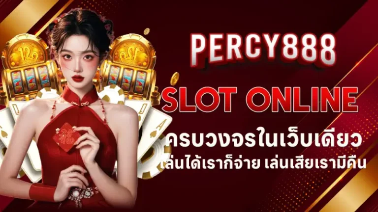 percy888